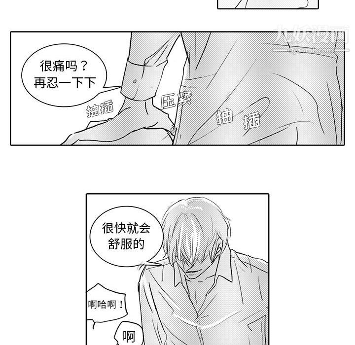 独恋你的微笑第3话