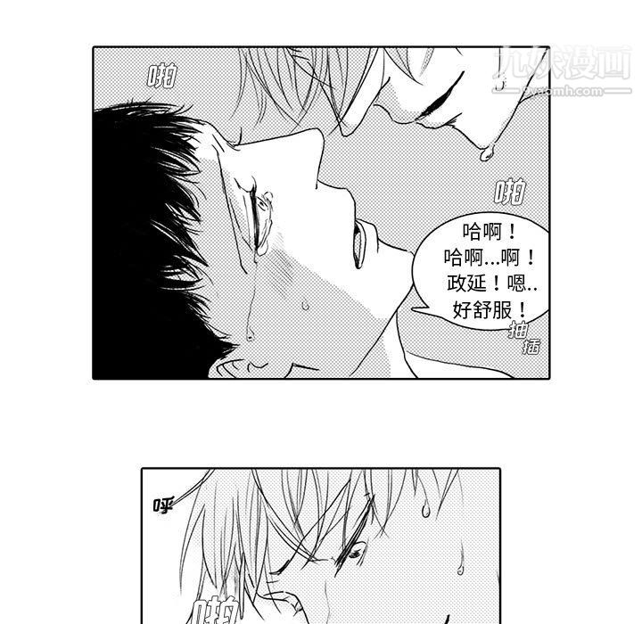 独恋你的微笑第3话