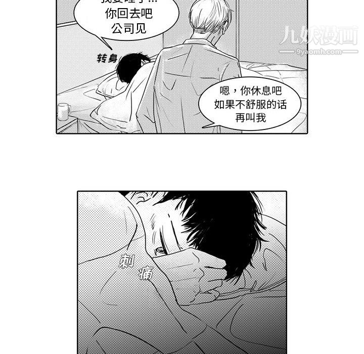 独恋你的微笑第3话