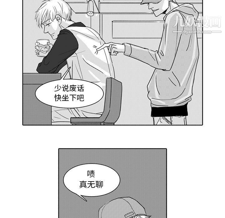 独恋你的微笑第4话