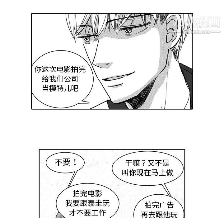 独恋你的微笑第4话