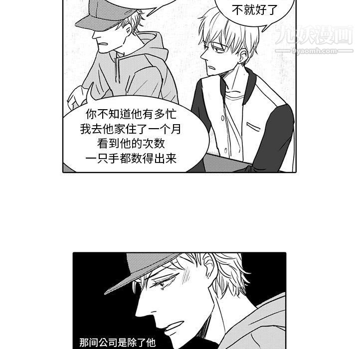 独恋你的微笑第4话