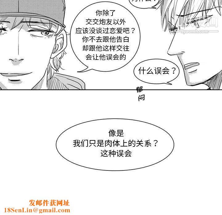 独恋你的微笑第4话