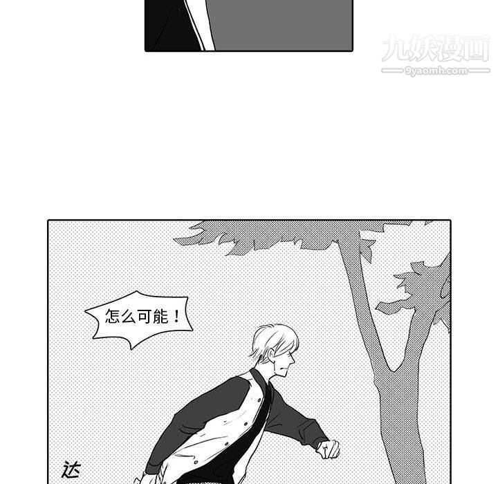 独恋你的微笑第4话