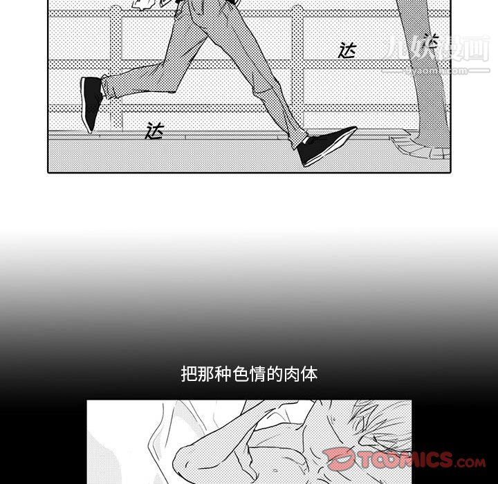 独恋你的微笑第4话