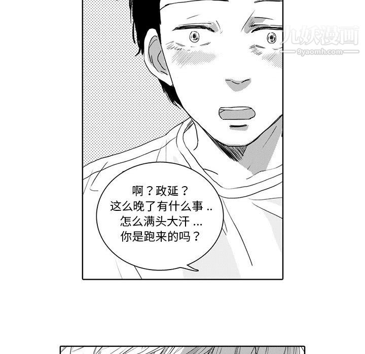 独恋你的微笑第4话
