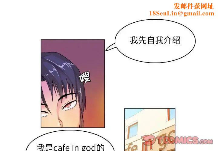 约神第8话
