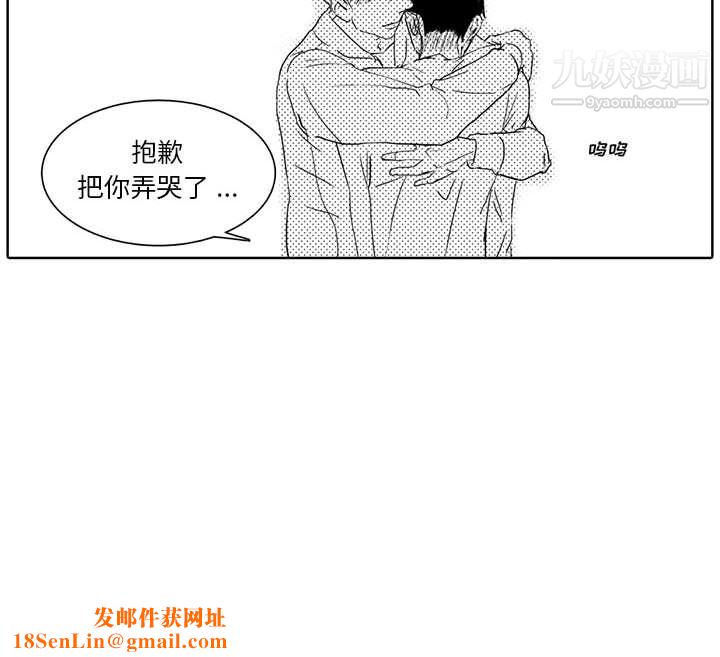 独恋你的微笑第4话