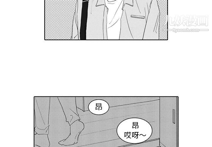 独恋你的微笑第5话