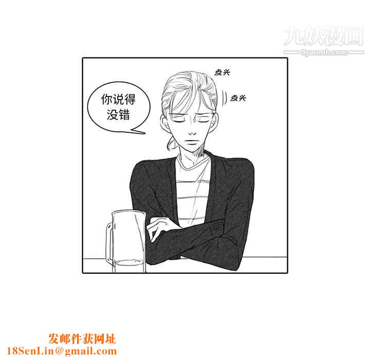 独恋你的微笑第5话