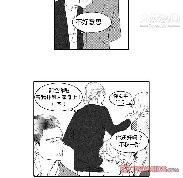 独恋你的微笑第5话