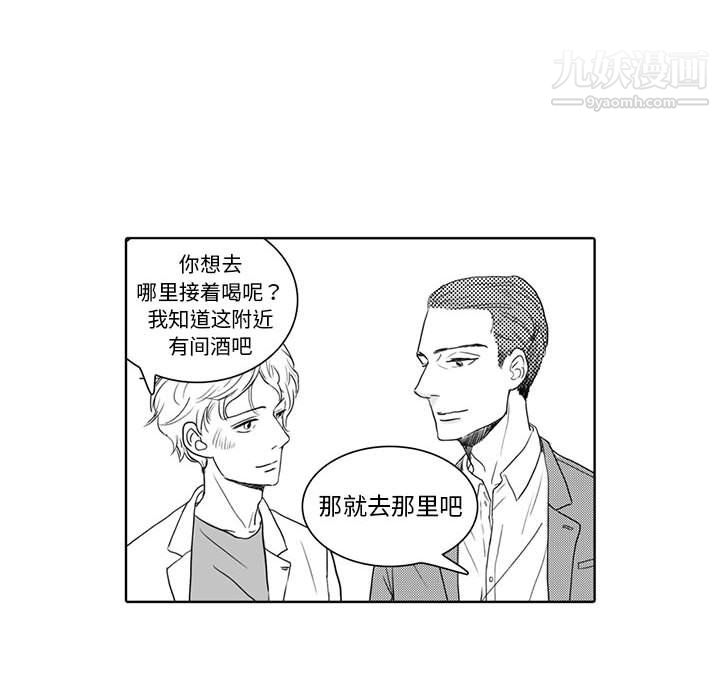 独恋你的微笑第5话