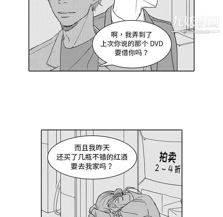 独恋你的微笑第5话