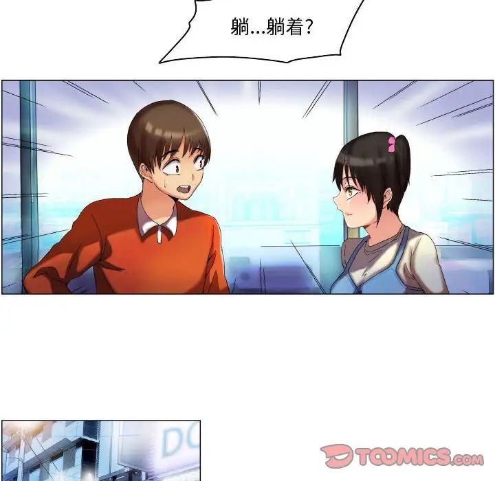 约神第9话