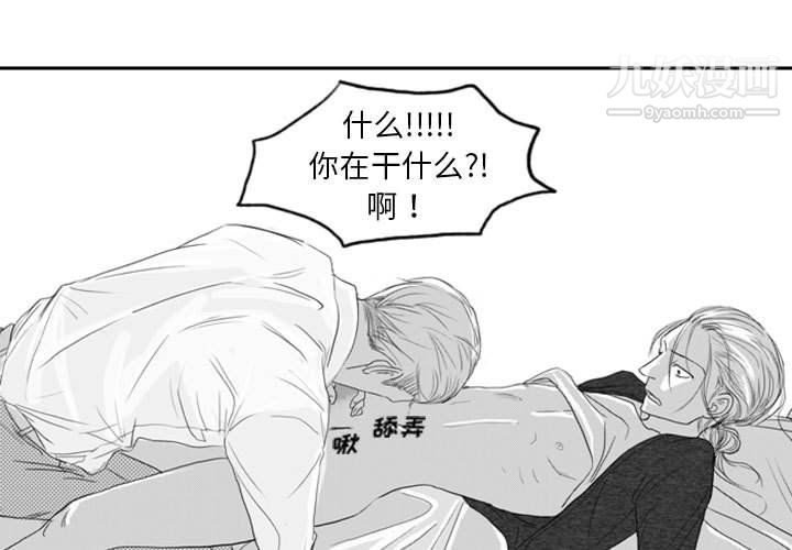独恋你的微笑第6话