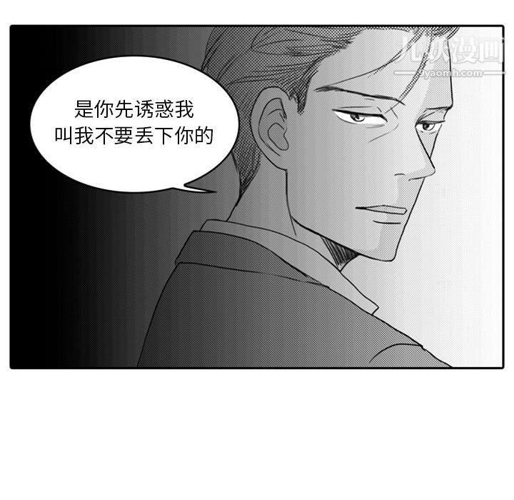 独恋你的微笑第6话