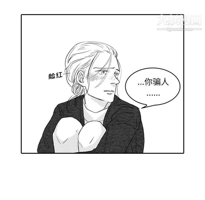 独恋你的微笑第6话