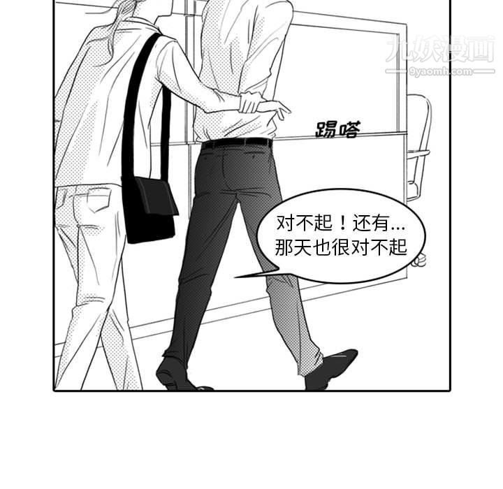 独恋你的微笑第6话