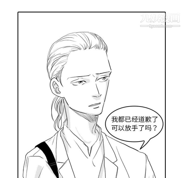 独恋你的微笑第6话