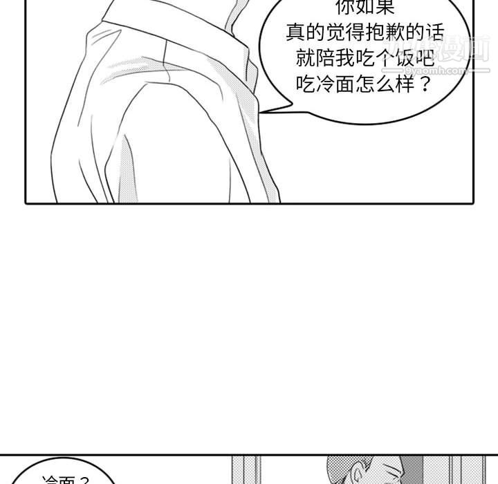 独恋你的微笑第6话