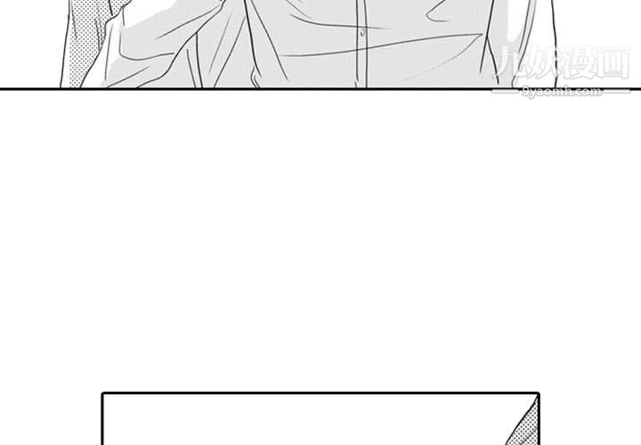 独恋你的微笑第7话