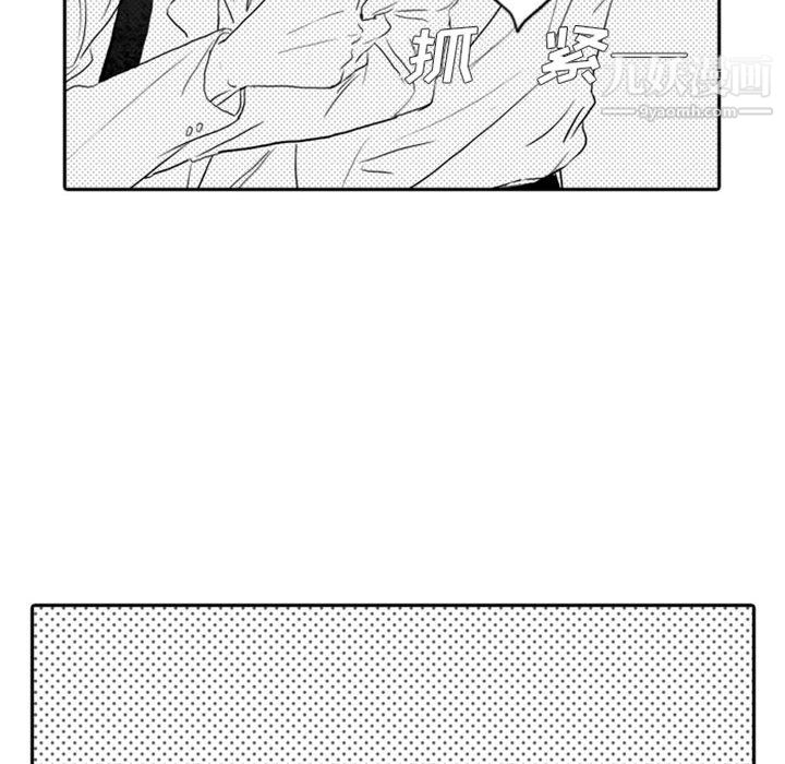 独恋你的微笑第7话