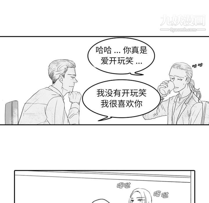 独恋你的微笑第7话