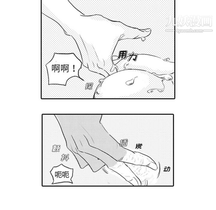 独恋你的微笑第7话