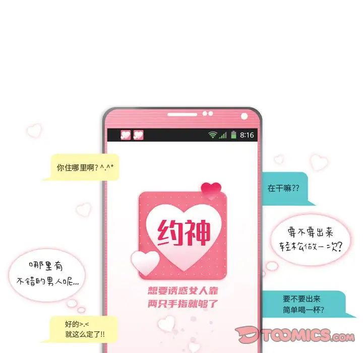 约神第14话