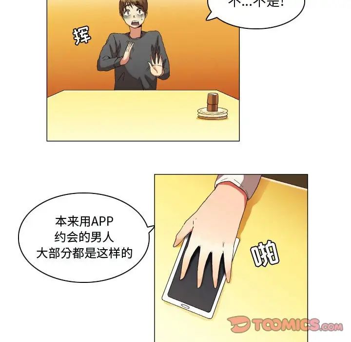 约神第14话