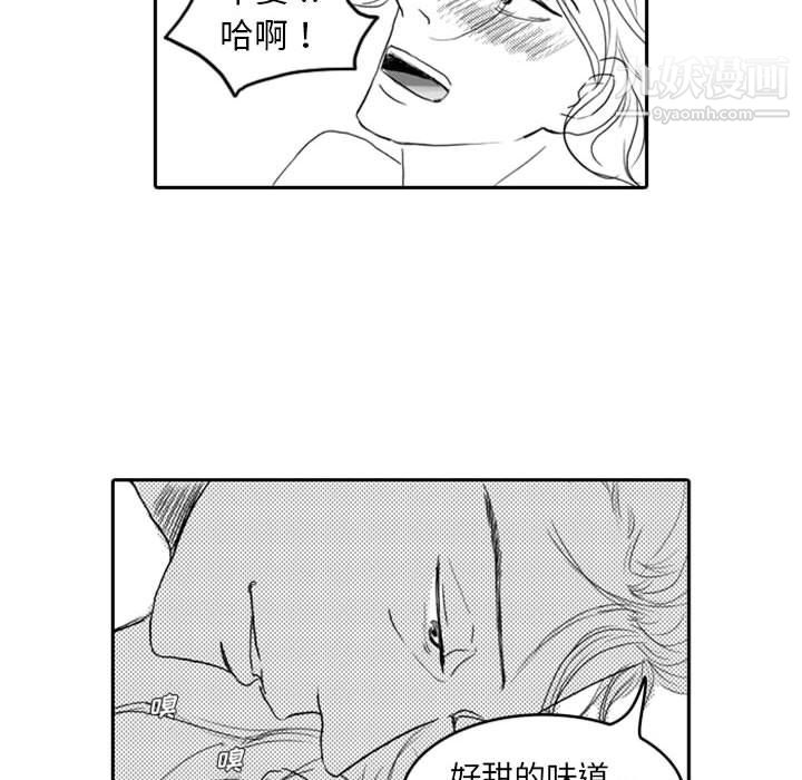 独恋你的微笑第8话