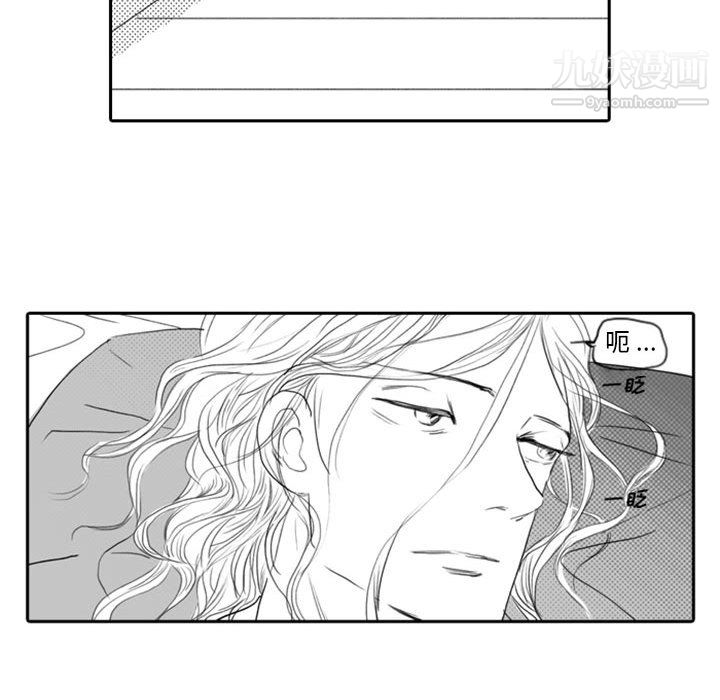 独恋你的微笑第8话