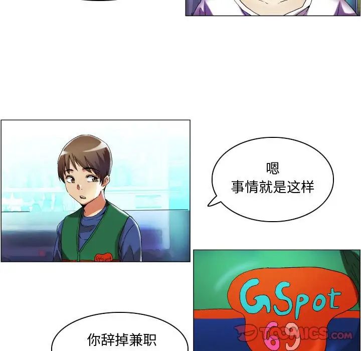 约神第16话
