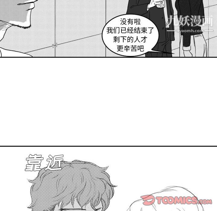 独恋你的微笑第9话