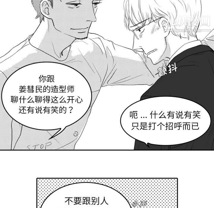 独恋你的微笑第9话