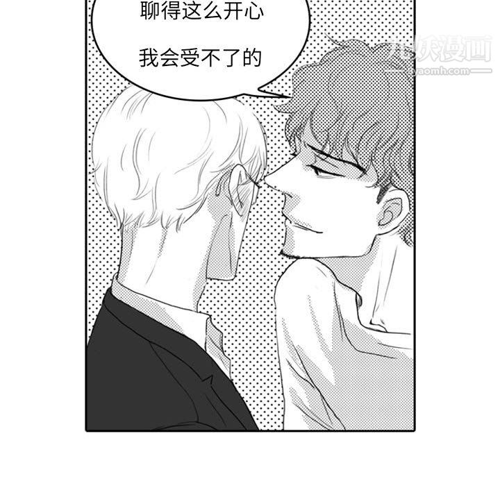 独恋你的微笑第9话