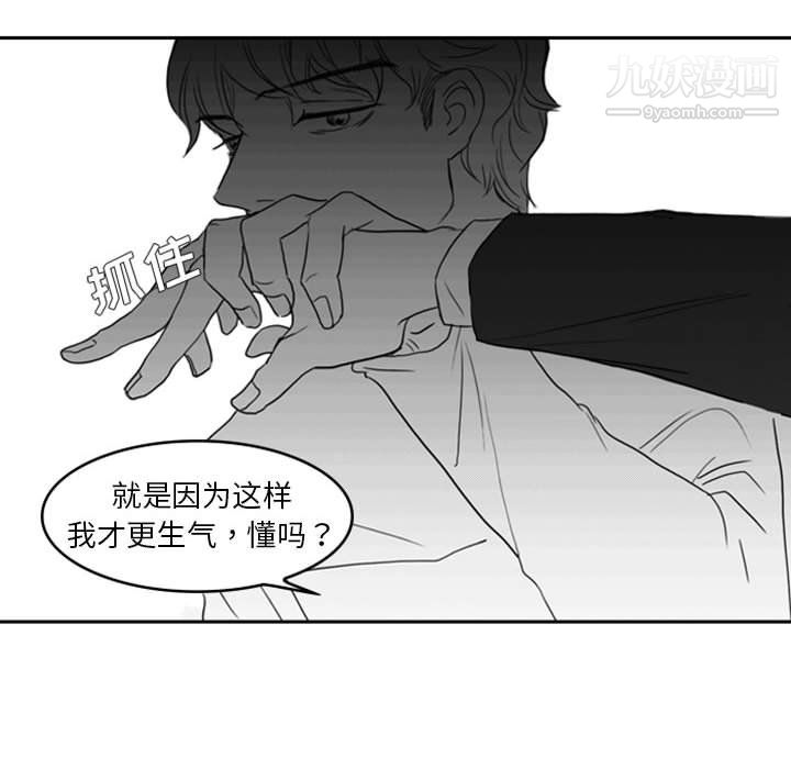 独恋你的微笑第9话