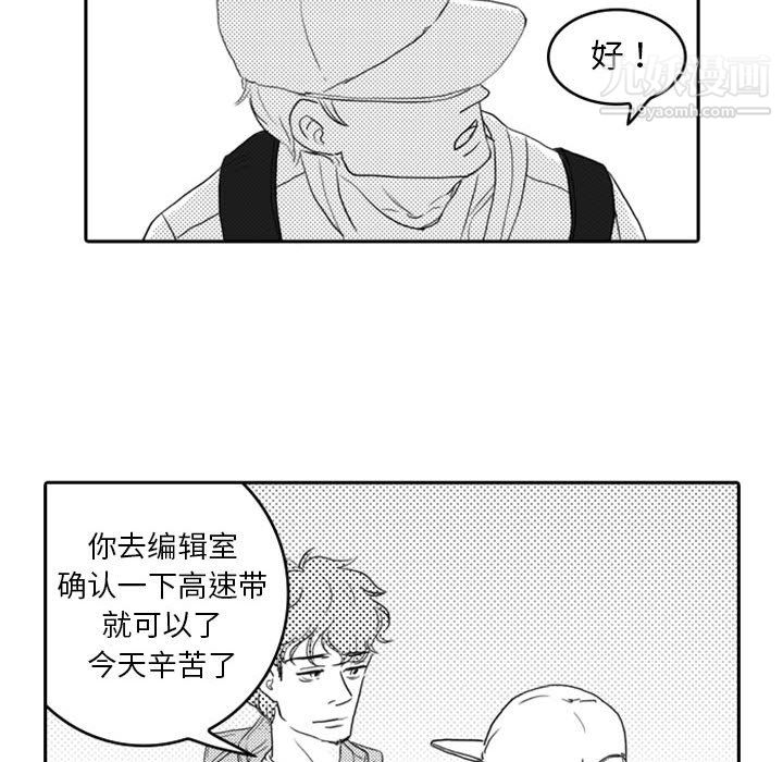 独恋你的微笑第9话