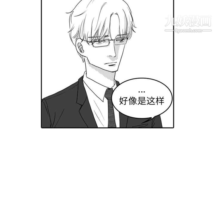 独恋你的微笑第10话