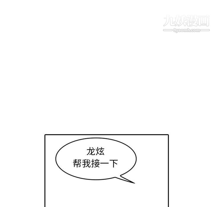 独恋你的微笑第10话