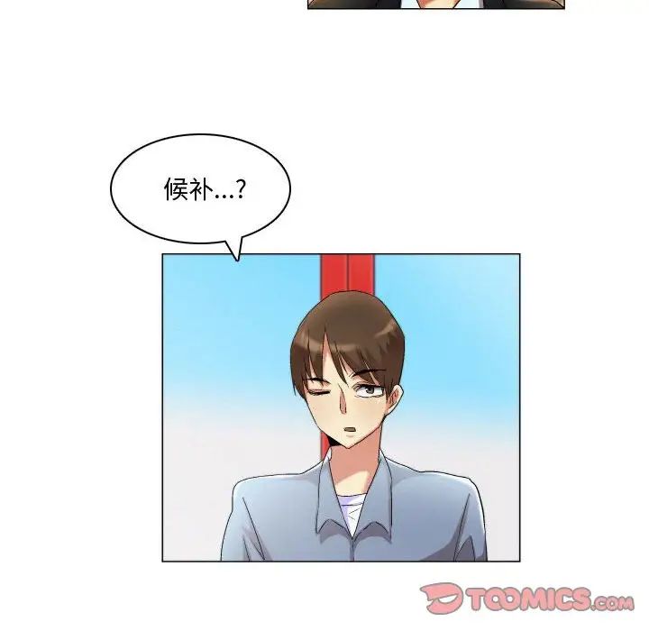 约神第19话