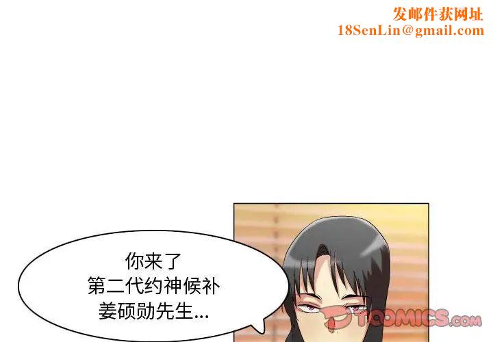 约神第20话