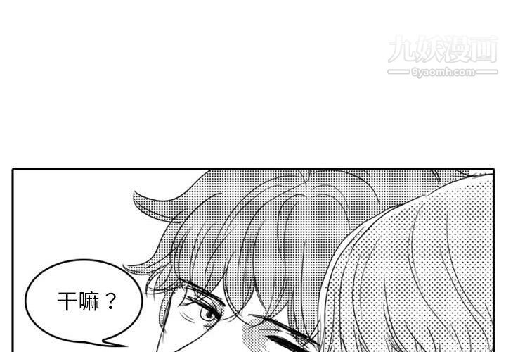 独恋你的微笑第11话