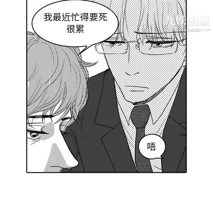 独恋你的微笑第11话