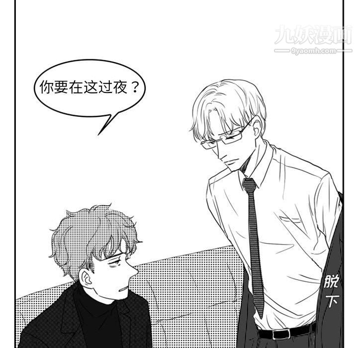 独恋你的微笑第11话