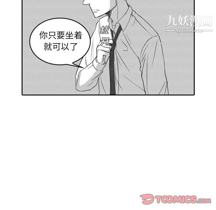 独恋你的微笑第11话
