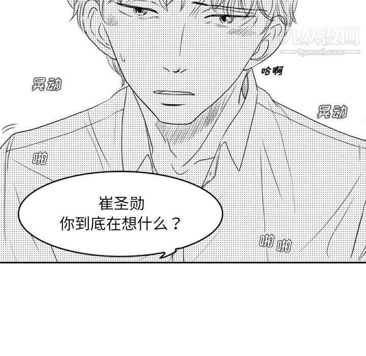 独恋你的微笑第11话