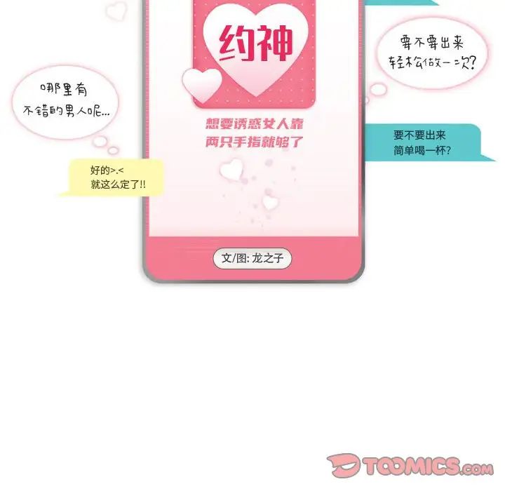 约神第22话
