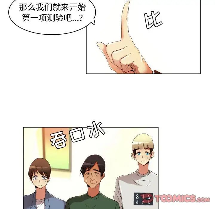 约神第22话