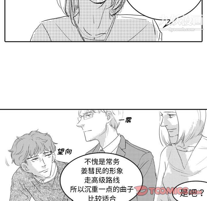 独恋你的微笑第11话